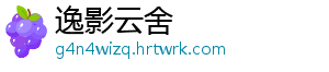 逸影云舍